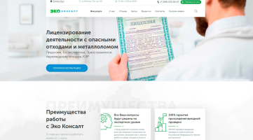 Клиент econsalt.ru